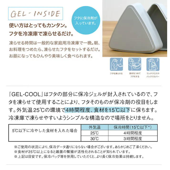 ジェルクール トライアングル おにぎりケース 保冷剤一体型ランチボックス 三好製作所 GEL-COOL triangle【おにぎり ケース 保冷 1個用 弁当箱 おにぎり入れ ランチグッズ 日本製】 パウダーパープル
