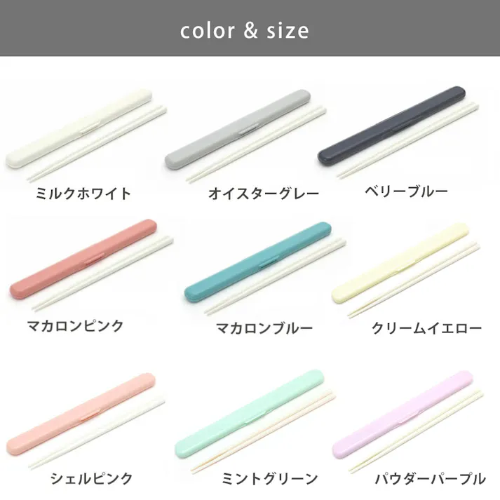 ジェルクール STICK 箸セット GEL-COOL 三好製作所 メール便【箸箱セット お弁当 箸 音が鳴らない 静音 ランチグッズ 日本製】 パウダーパープル