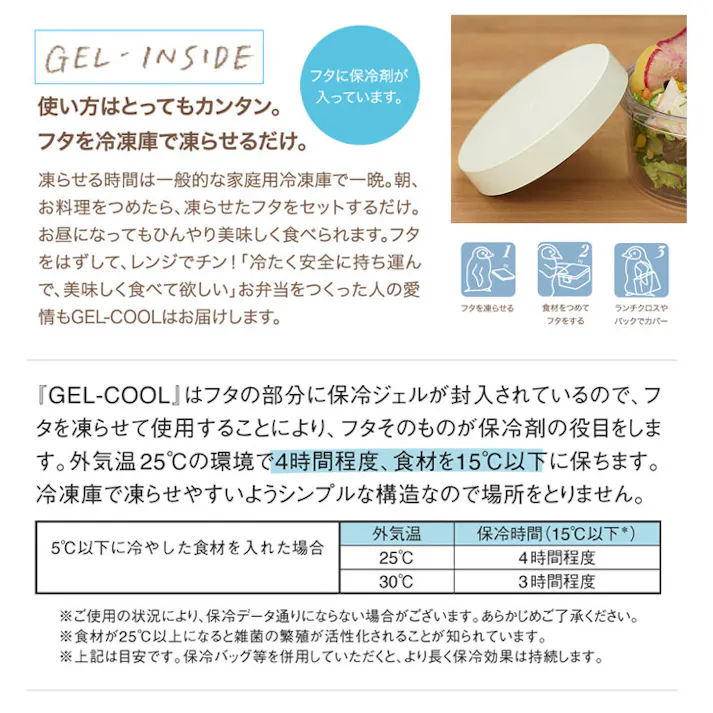 ジェルクール ラウンド ウィズインナートレイ ヌードルランチ 保冷剤一体型ランチボックス 三好製作所【GEL-COOL round with inner tray 弁当箱 お弁当箱 保冷サラダケース 1段 保冷剤付き】 パウダーパープル