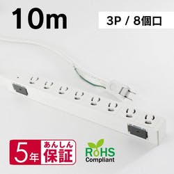 MDS-TAP3P810 OAタップ 3P 8口 抜け止めロック 10m 目安在庫=○ 電源ケーブル・延長コード MDS-TAP3P810 OAタップ 3P 8口 抜け止めロック 10m 目安在庫=○ 電源ケーブル・延長コード