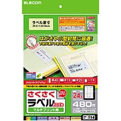 EDT-TM24 さくさくラベル(どこでも) プリンター用紙・コピー用紙 EDT-TM24 さくさくラベル(どこでも) プリンター用紙・コピー用紙