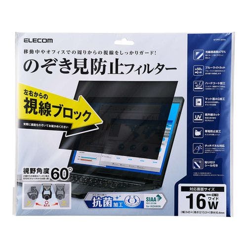 液晶保護フィルター/のぞき見防止/16Wインチ(16:10) 目安在庫=○ パソコン・周辺機器 液晶保護フィルター/のぞき見防止/16Wインチ(16:10) 目安在庫=○ パソコン・周辺機器