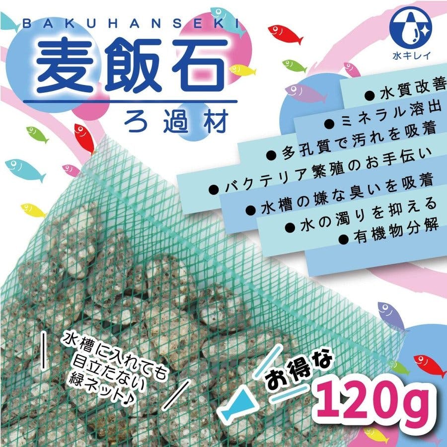1袋サービス中 水質改善 水槽 循環器 循環式浴槽 フィルター 水 汚れ 匂い 砂利石 砂利敷き 砂利敷 化粧砂利 ろ過 ろ過材 アクアリウム ロック 天然石 水槽用インテリア・底砂 1袋サービス中 水質改善 水槽 循環器 循環式浴槽 フィルター 水 汚れ 匂い 砂利石 砂利敷き 砂利敷 化粧砂利 ろ過 ろ過材 アクアリウム ロック 天然石 水槽用インテリア・底砂