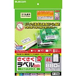 EDT-TM44 さくさくラベル(どこでも) メーカー在庫品 プリンター用紙・コピー用紙 EDT-TM44 さくさくラベル(どこでも) メーカー在庫品 プリンター用紙・コピー用紙