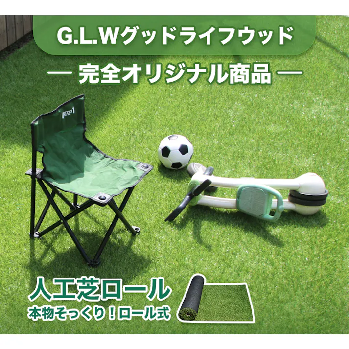 グッドライフウッド 人工芝ロール 2m×10m 芝丈30mm 固定ピン44本付 リアル人工芝生 つや消し加工 4種類芝編み込み 耐UV仕様 2レイヤー構造 滑り止め 庭 ベランダ 簡単設置 水捌け マット カット可能