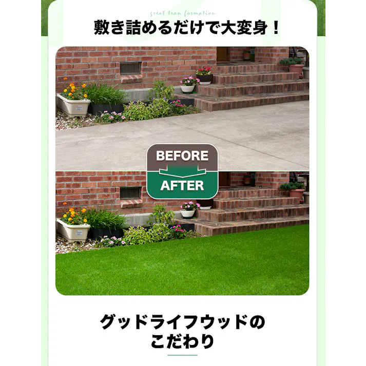 グッドライフウッド 人工芝ロール 3m×6m 芝丈30mm 固定ピン44本付 リアル人工芝生 つや消し加工 4種類芝編み込み 耐UV仕様 2レイヤー構造 滑り止め 庭 ベランダ 簡単設置 水捌け マット カット可能