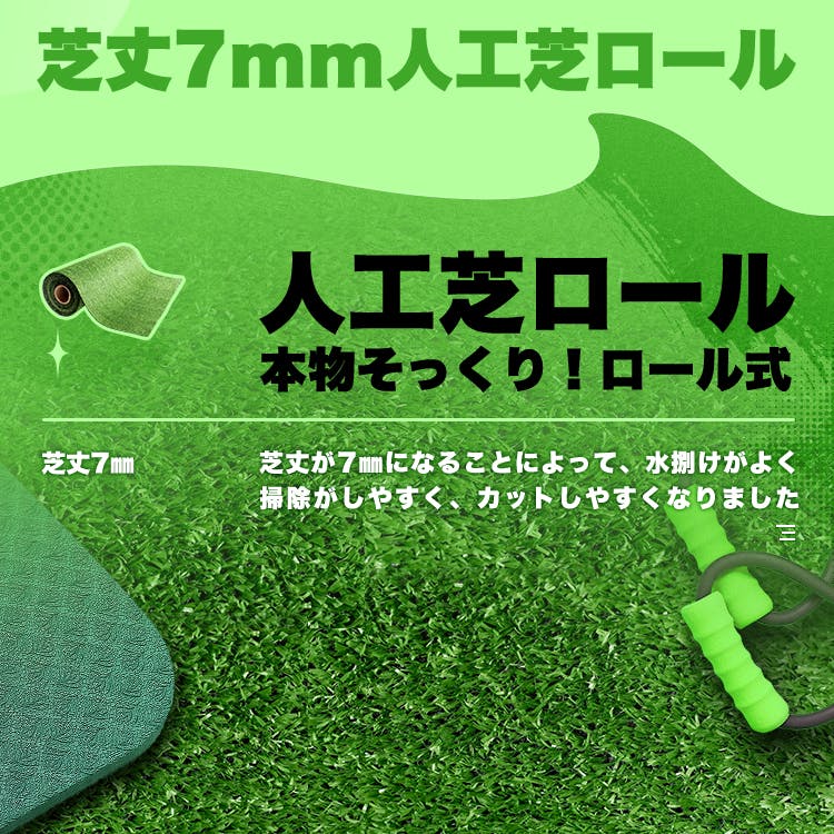グッドライフウッド 人工芝ロール 1m×10m 芝丈7mm U字ピン22本付