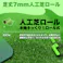 グッドライフウッド 人工芝ロール 2m×10m 芝丈7mm U字ピン44本付 リアル人工芝生 つや消し加工 2レイヤー構造 滑り止め マット 庭 ベランダ 簡単設置 水捌け カット可能