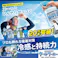 東神電気 冷感持続スプレー クールワーカーミニボトル 180ml PRO仕様猛暑・熱中症対策 メンタンジオール配合 TCW-180ML 4580519170600