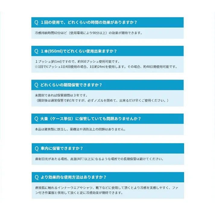 東神電気 クールワーカー 冷感持続スプレー PRO仕様猛暑・熱中症対策 無香料 TCW-950ML3 4580519170570