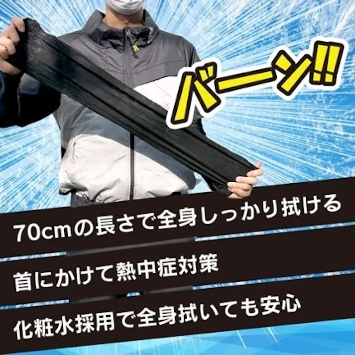 東神電気 ロングボディシート ブラック クールワーカー 厚手不繊布シート プロ仕様猛暑・熱中症対策 BLACK 70cm×13cm/枚(90枚入) TCW-BSB90 4580519170693