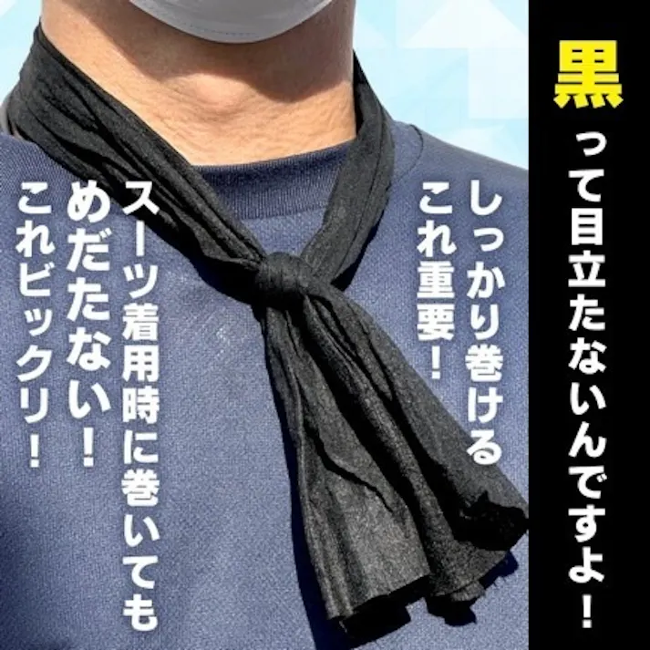 東神電気 ロングボディシート ブラック クールワーカー 厚手不繊布シート プロ仕様猛暑・熱中症対策 BLACK 70cm×13cm/枚(90枚入) TCW-BSB90 4580519170693