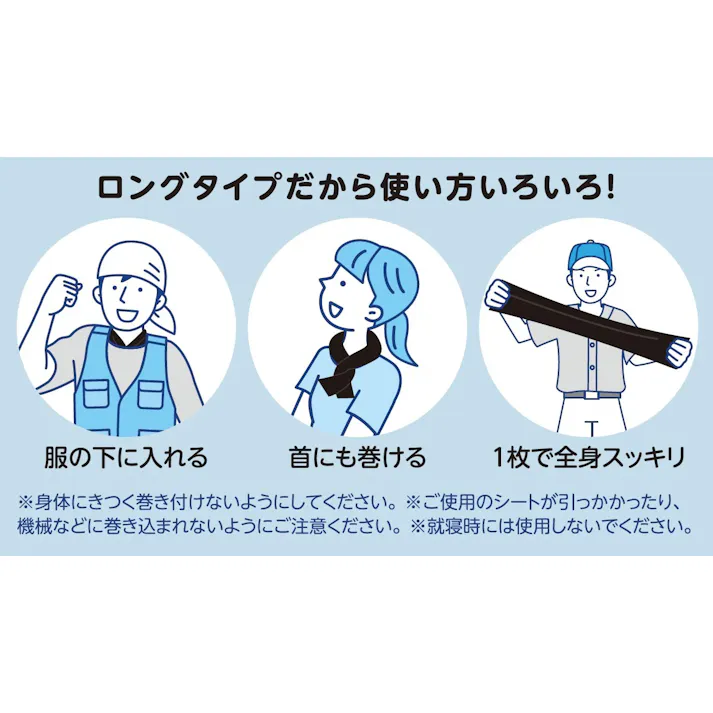 東神電気 ロングボディシート ブラック クールワーカー 厚手不繊布シート プロ仕様猛暑・熱中症対策 BLACK 70cm×13cm/枚(90枚入) TCW-BSB90 4580519170693