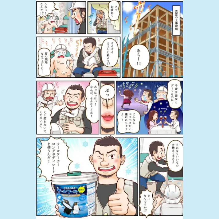 東神電気 ロングボディシート ブラック クールワーカー 厚手不繊布シート プロ仕様猛暑・熱中症対策 BLACK 70cm×13cm/枚(90枚入) TCW-BSB90 4580519170693