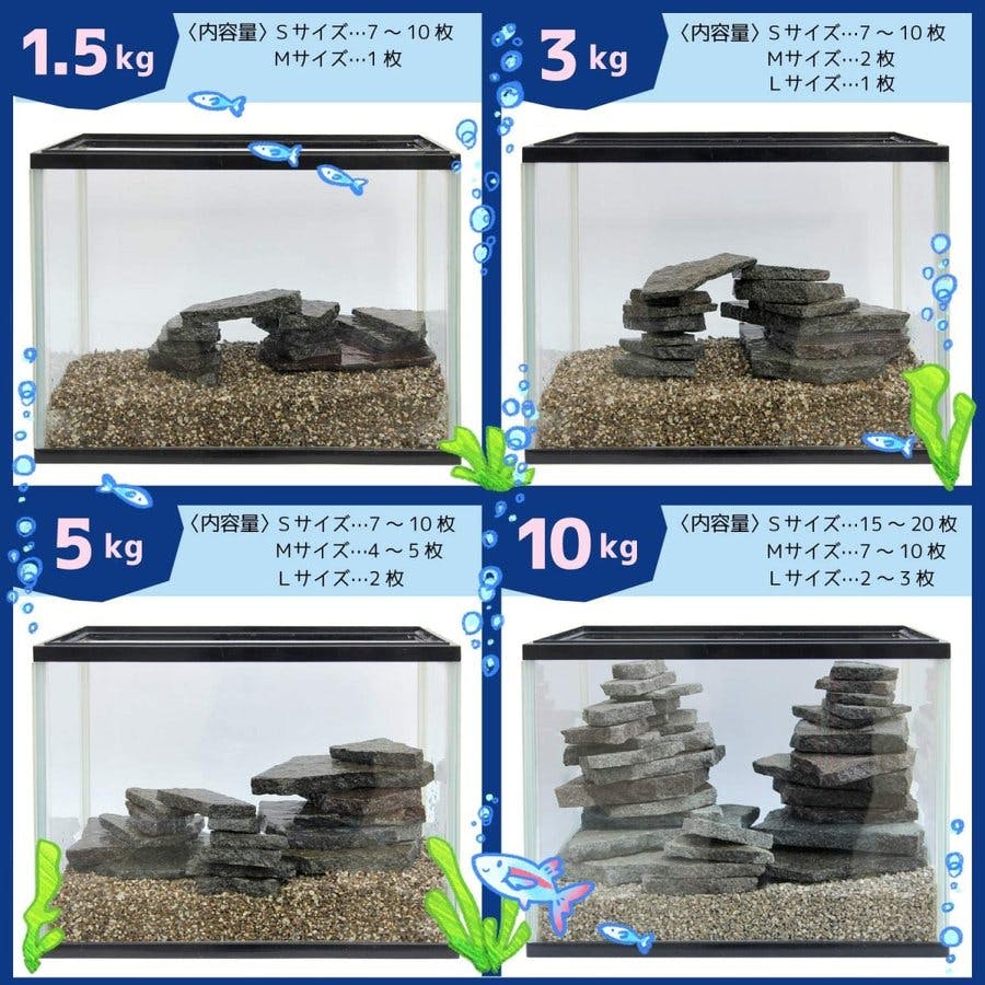 水槽の石【 輝岩石サイズミックス】【 3kg】 アクアリウム