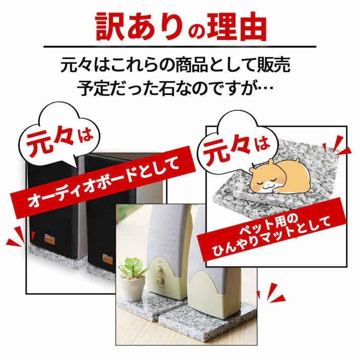 【訳あり】【アウトレット】 御影石 【平板 18×10cm 5枚セット】 本磨き加工 オーディオボード スピーカースタンド ペット用 冷却マット 石