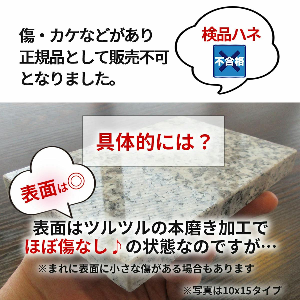 訳あり】【アウトレット】 御影石 【平板 18×10cm 5枚セット】 本磨き