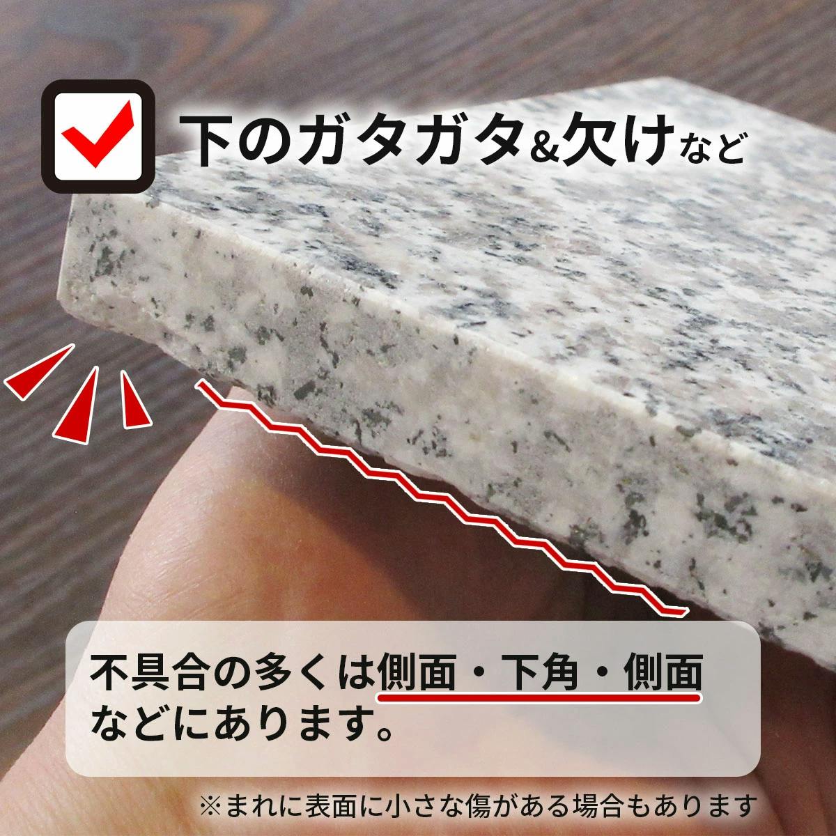 訳あり】【アウトレット】 御影石 【平板 18×10cm 5枚セット】 本磨き