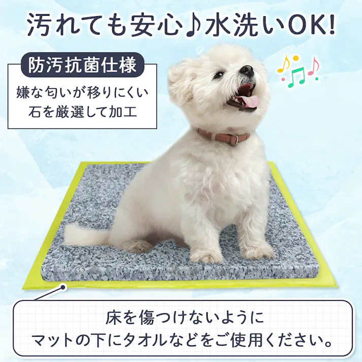 天然石 【ひんやりマット】 【40x40cm】【1枚】 冷たい 洗える 丈夫 天然石 ペット 犬 猫 うさぎ いぬ ねこ イヌ ネコ 小型犬 大型犬 ベッド 冷却 涼感 涼しい クールベッド クールマット シート 夏用 夏 暑さ対策 グッズ 夏対策 ペット用品 ペットマット 石