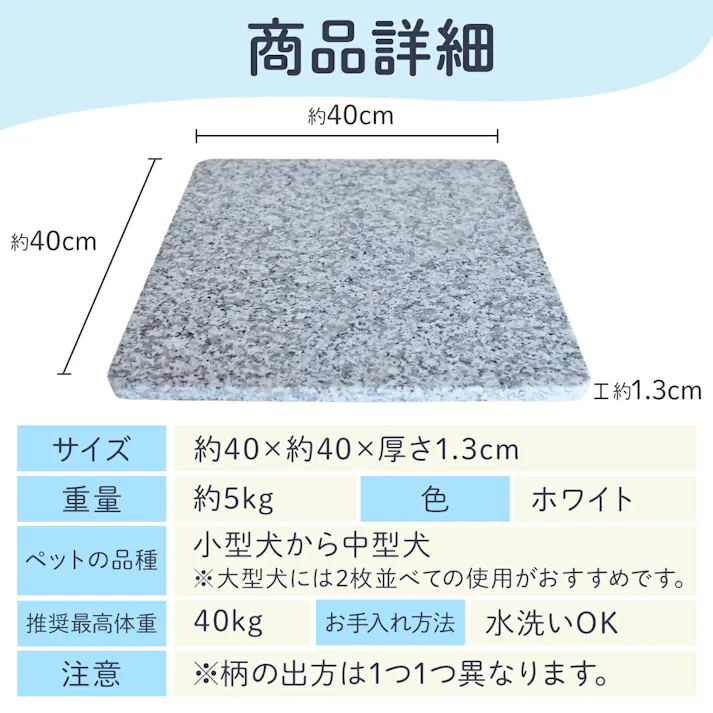 天然石 【ひんやりマット】 【40x40cm】【1枚】 冷たい 洗える 丈夫 天然石 ペット 犬 猫 うさぎ いぬ ねこ イヌ ネコ 小型犬 大型犬 ベッド 冷却 涼感 涼しい クールベッド クールマット シート 夏用 夏 暑さ対策 グッズ 夏対策 ペット用品 ペットマット 石