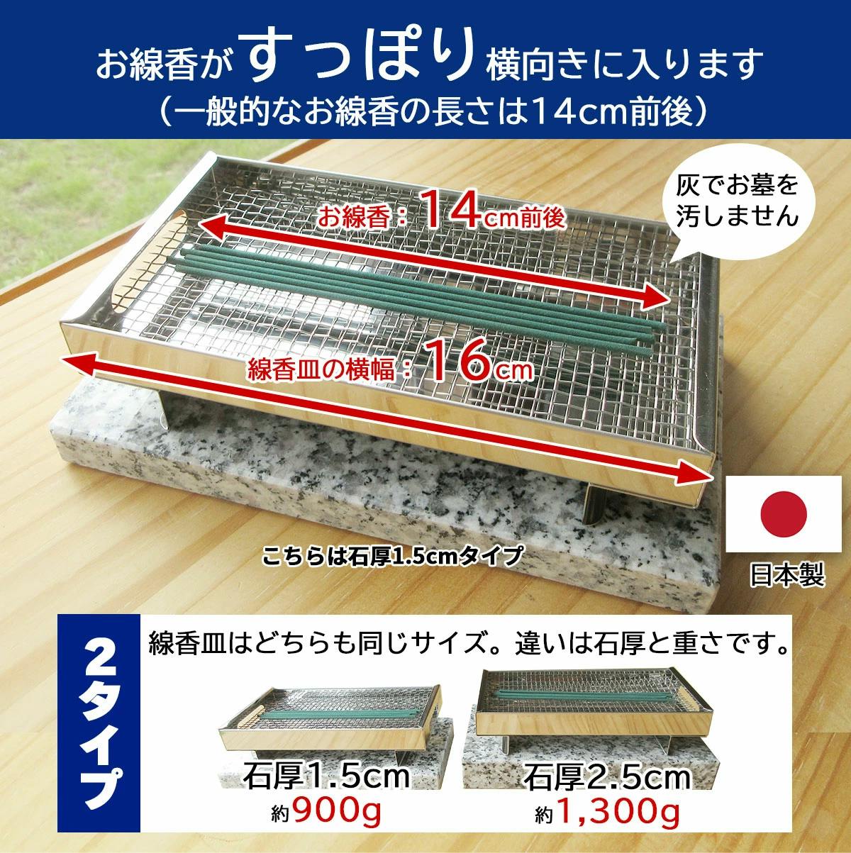 線香立て】 横置き 横置き 【石付 線香皿】 【S15