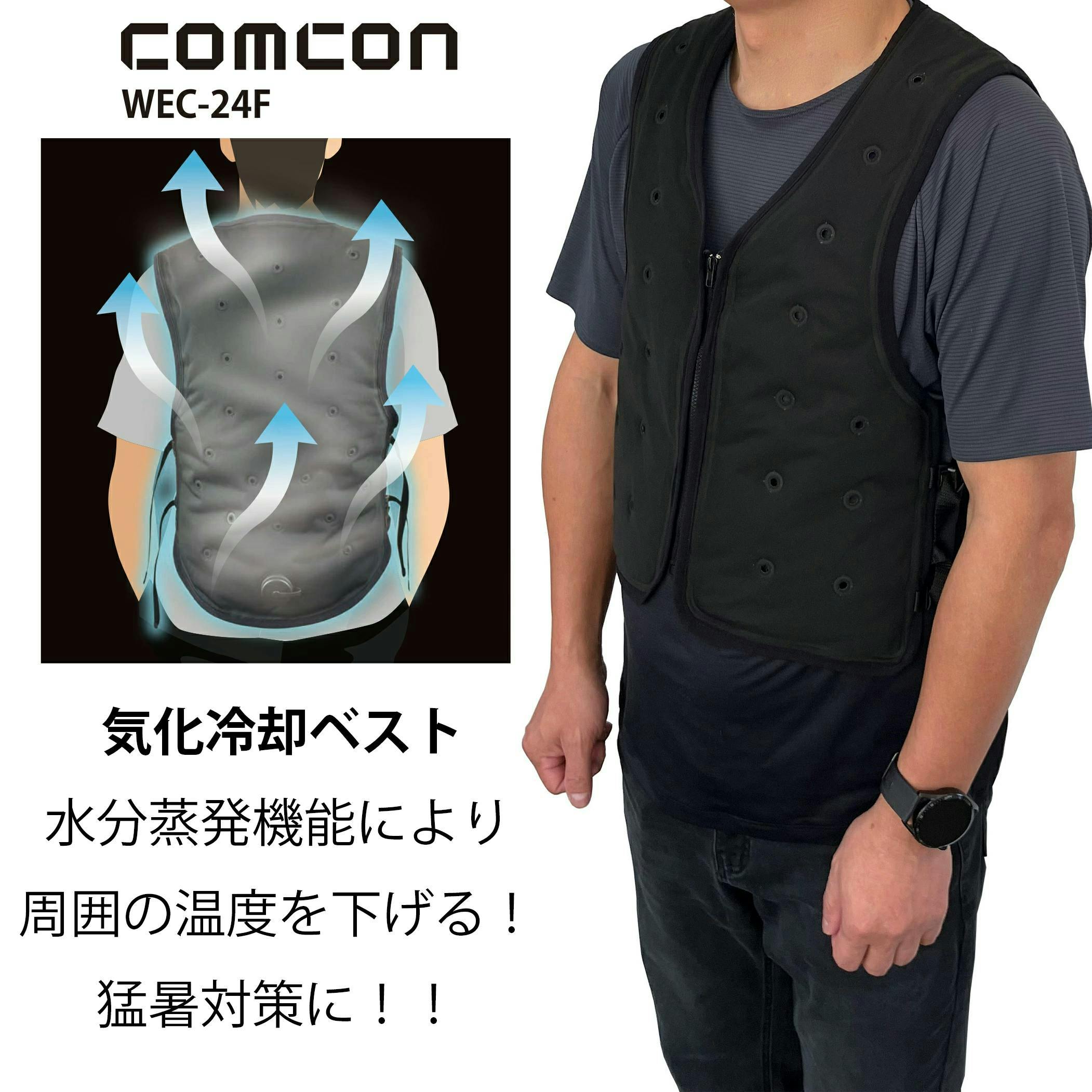 気化熱 ベスト 空調作業服 のなかにも 注水 クール ベスト T