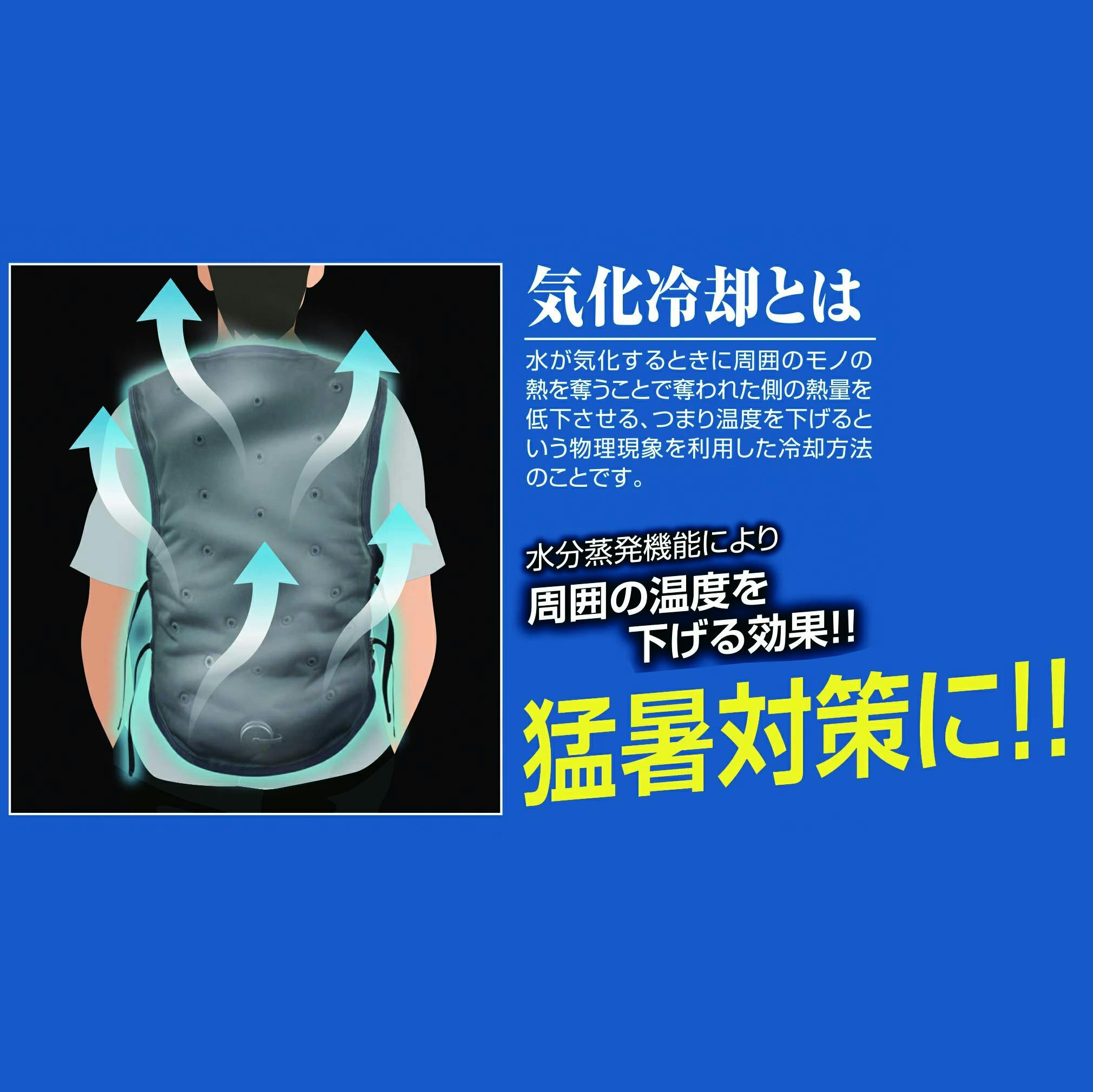 気化熱 ベスト 空調作業服 のなかにも 注水 クール ベスト T