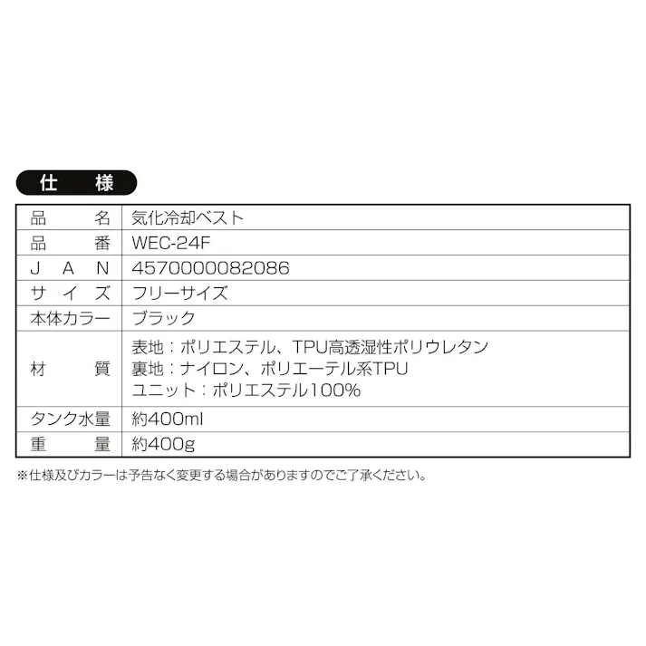 気化熱 ベスト 空調作業服 のなかにも 注水 クール ベスト Tシャツ シャツ 気化冷却ベスト フリーサイズ 大きいサイズ 涼しい 暑さ対策 冷却ベスト 冷感ベスト 空調ベスト クールベスト 4570000082086