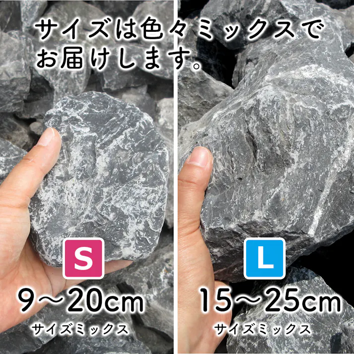 【庭石】 ロックガーデン 石 割栗石 【黒 S】【22kg】 【ブラック】 ガーデニング 石 乱形石 ガーデンロック 石 【クラッシュロック】 ドライガーデン 石 栗石 みかも石 おしゃれ 乱形石材 ガビオン 石材 庭 石 敷石 安い 花壇ブロック 石 庭 置くだけ 石