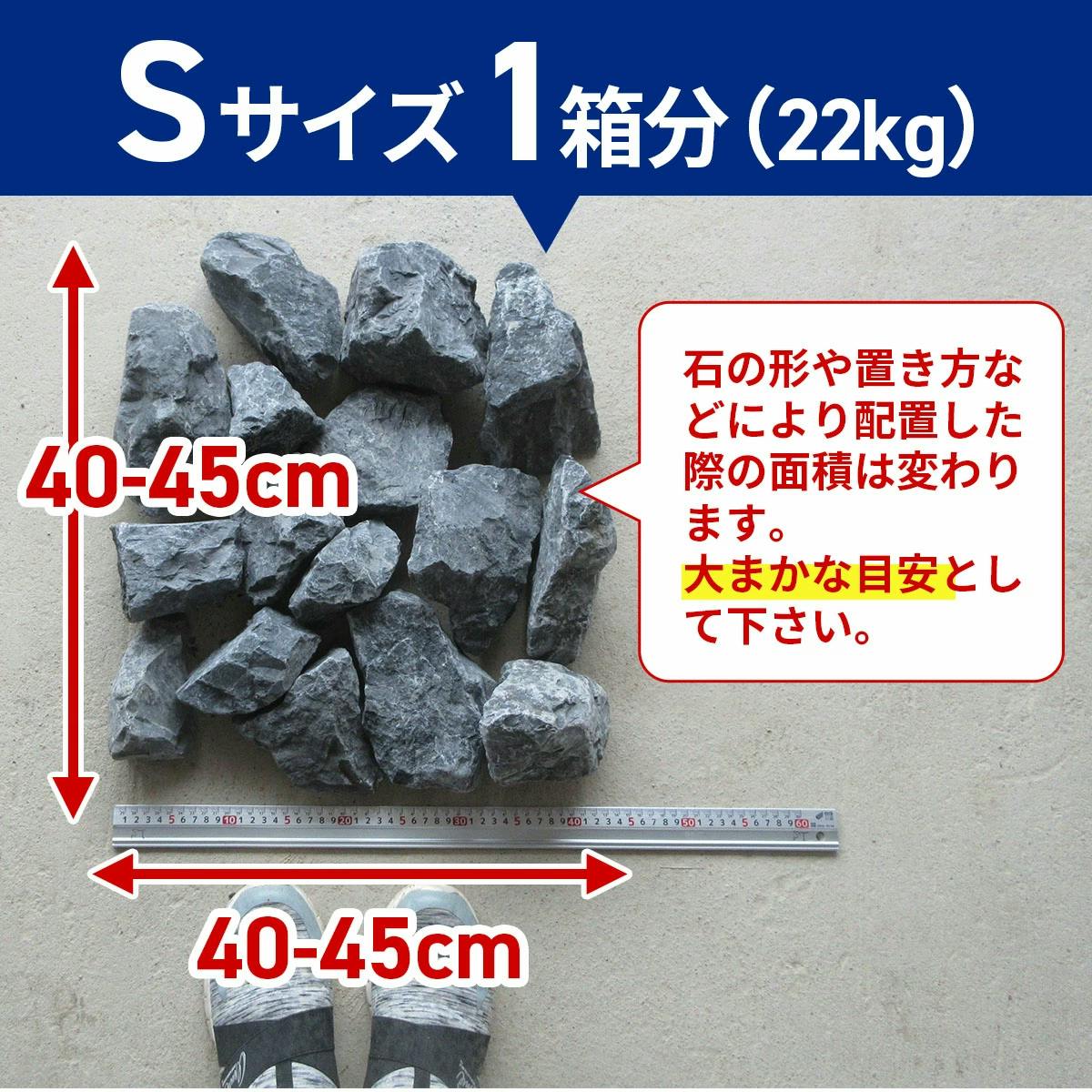 庭石】 ロックガーデン 石 割栗石 【黒 S】【22kg】 【ブラック