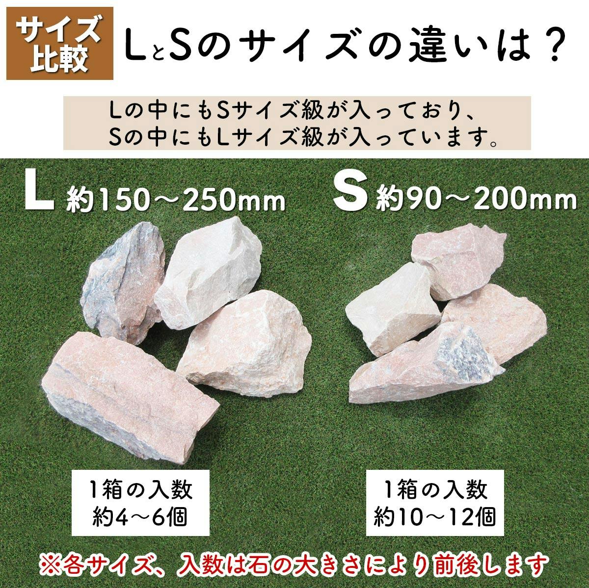 庭石】 ロックガーデン 石 割栗石 【カナリア ピンク S】【22kg
