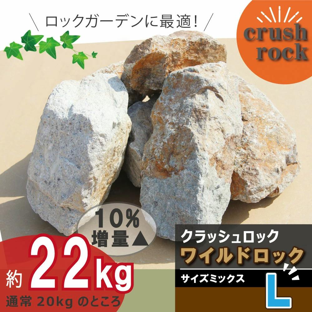 庭石 大きめ 石 割栗石 グレー ブラウン 茶 ガーデニング ガーデンロック ドライガーデン 栗石 みかも石 大 おしゃれ ガビオン 庭 敷石 安い 花壇 砂利敷き・砂 庭石 大きめ 石 割栗石 グレー ブラウン 茶 ガーデニング ガーデンロック ドライガーデン 栗石 みかも石 大 おしゃれ ガビオン 庭 敷石 安い 花壇 砂利敷き・砂