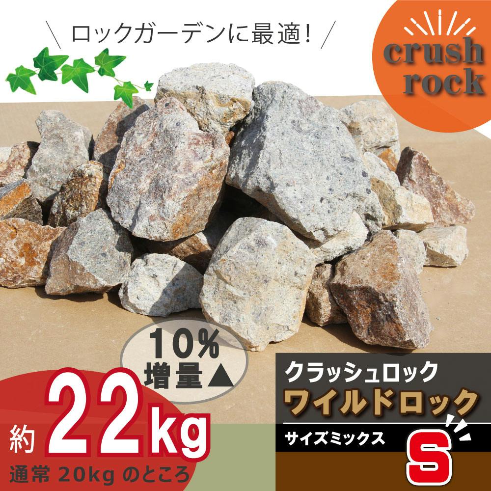 ロックガーデン 石 割栗石 グレー ブラウン 茶 ガーデニング ガーデンロック クラッシュロック ドライガーデン 栗石 みかも石 おしゃれ ガビオン 石材 砂利敷き・砂 ロックガーデン 石 割栗石 グレー ブラウン 茶 ガーデニング ガーデンロック クラッシュロック ドライガーデン 栗石 みかも石 おしゃれ ガビオン 石材 砂利敷き・砂