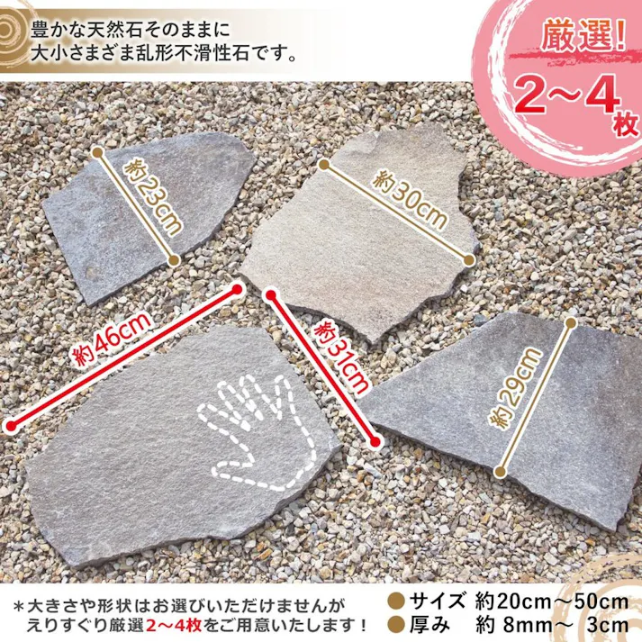 ステップストーン 【飛び石】 国産 諏訪 鉄平石 庭 踏み石 飛石 敷石 庭石 安い 踏み石 おしゃれ 鉄平石 乱形石 敷石 平板 庭 置くだけ 乱張り石 玄関アプローチ 庭 diy 外構 雑草対策 防草 園芸 ガーデン ガーデンロック