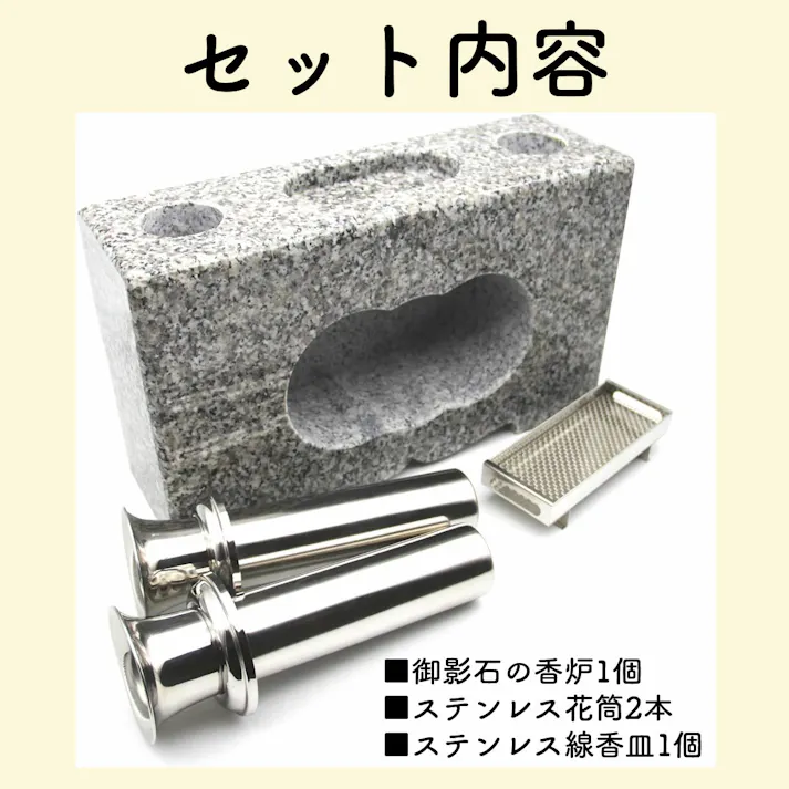 香炉 【花立 線香立て 一体型香炉】 お墓の花立 御影石 花瓶 花立てステンレス おしゃれ 仏具 香炉 お線香立て 線香立て 横置き お墓の線香立て 仏具 小物 香炉石 寝かせる線香皿 香炉皿 お墓香炉御影石 お線香 横置き 香炉