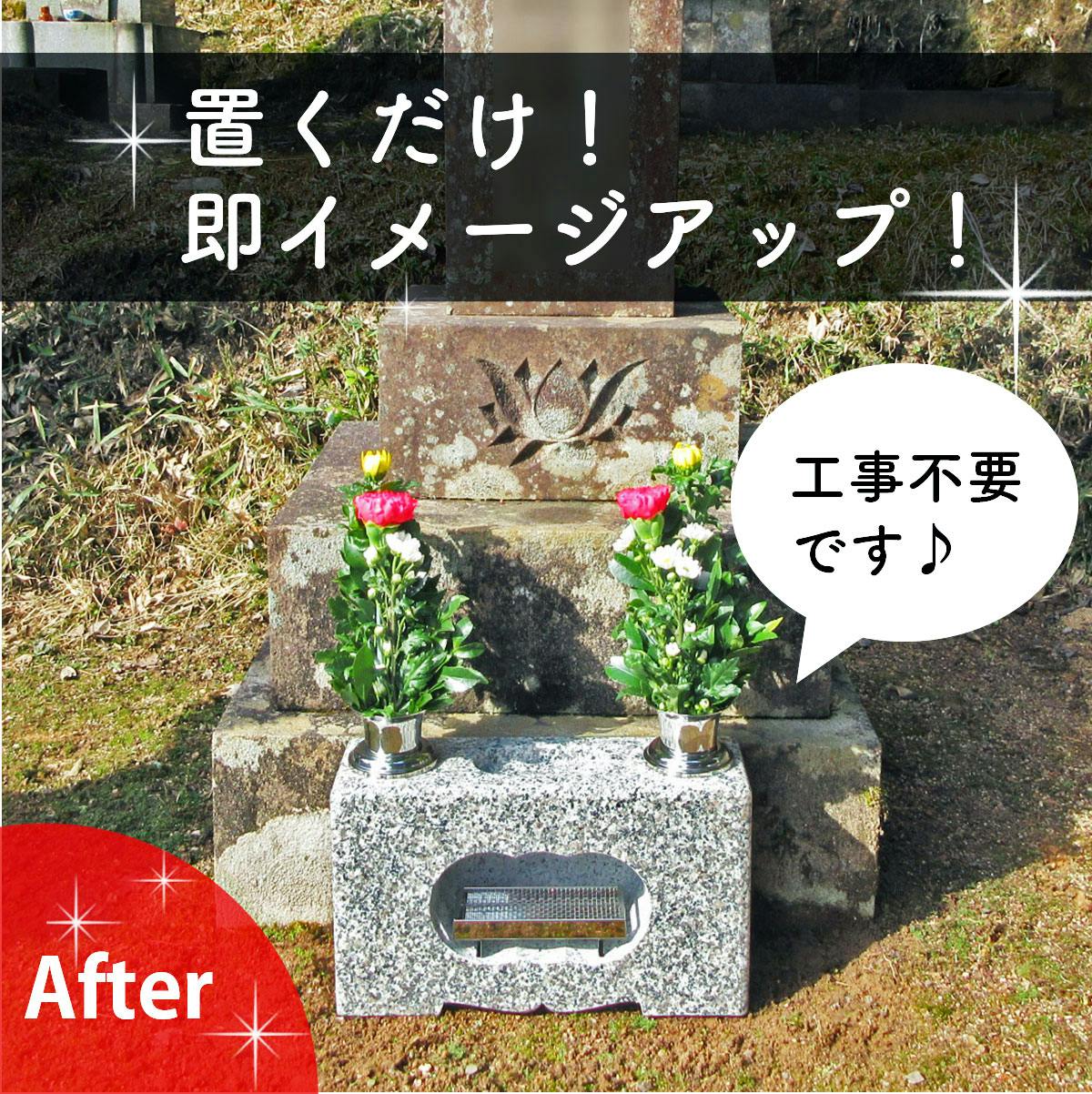 香炉 【花立 線香立て 一体型香炉】 お墓の花立 御影石 花瓶 花立て