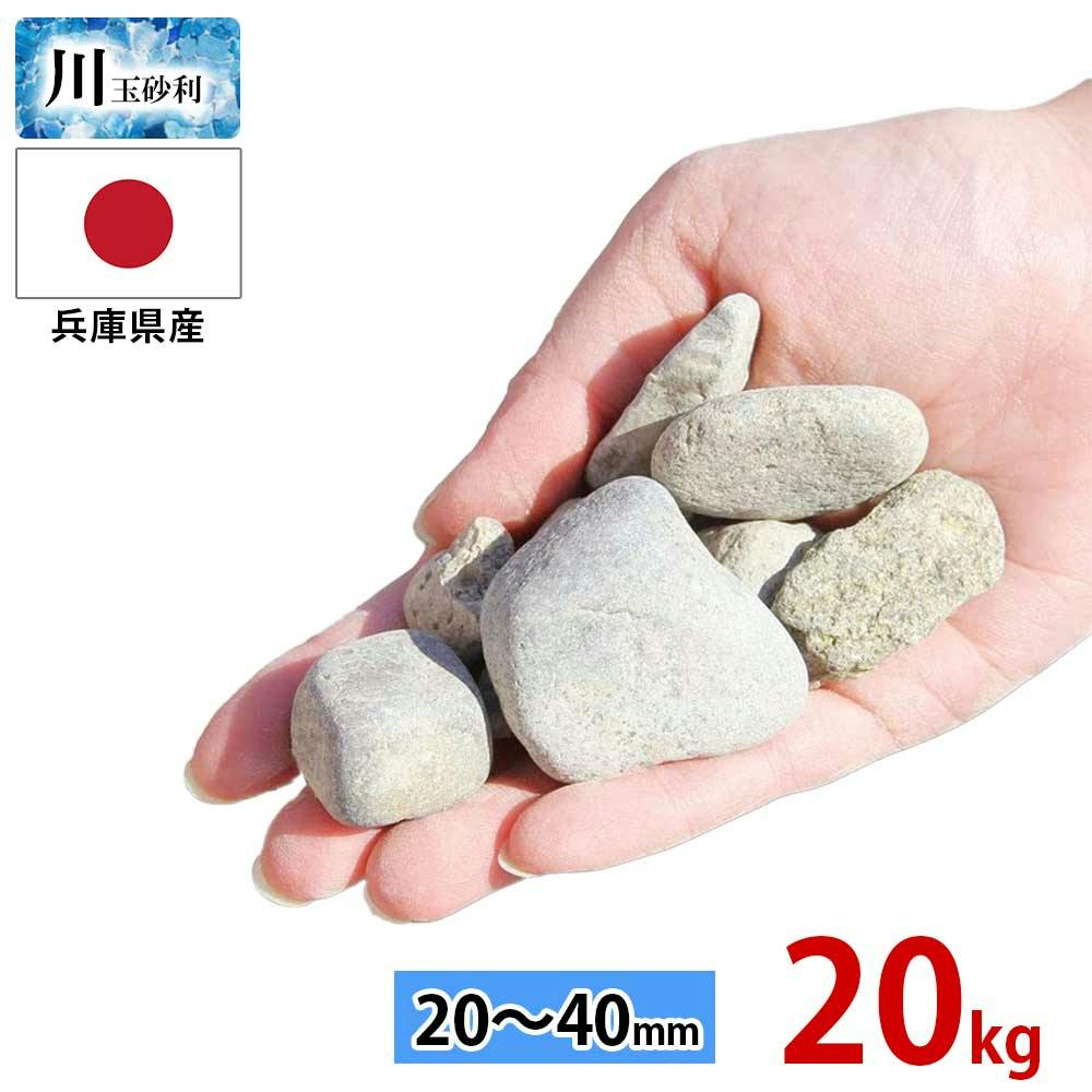 値下げ　砂利　防犯　庭石　カラー砂利 10%増量中】お庭用の防犯対策 天然砂利 【防犯砂利 22kg】 【5mm