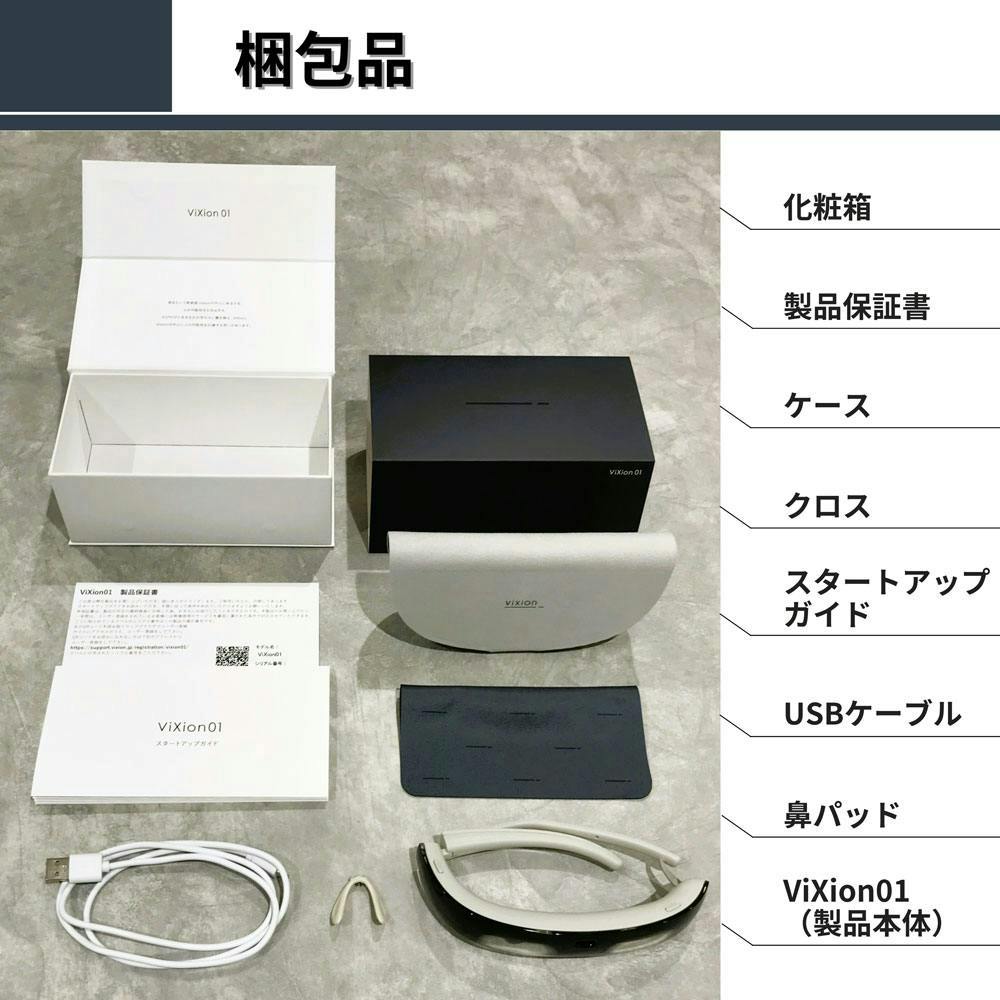 オートフォーカスアイウェア ViXion01 オートフォーカスで眼の