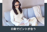 ViXion01S　オートフォーカスアイウェア（自動ピント調節メガネ） 自動ピント調節アイウェア「ViXion01S」が一般販売開始 税込88,000円