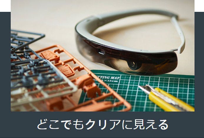 オートフォーカスアイウェア ViXion01 オートフォーカスで眼の