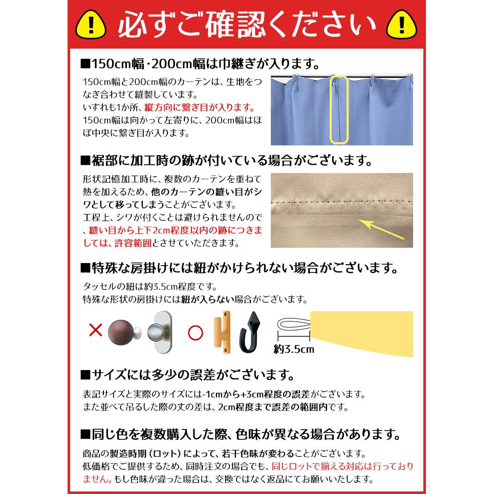 インテリアショップゆうあい YUUI 遮光 カーテン 4枚セット (厚地2枚＋