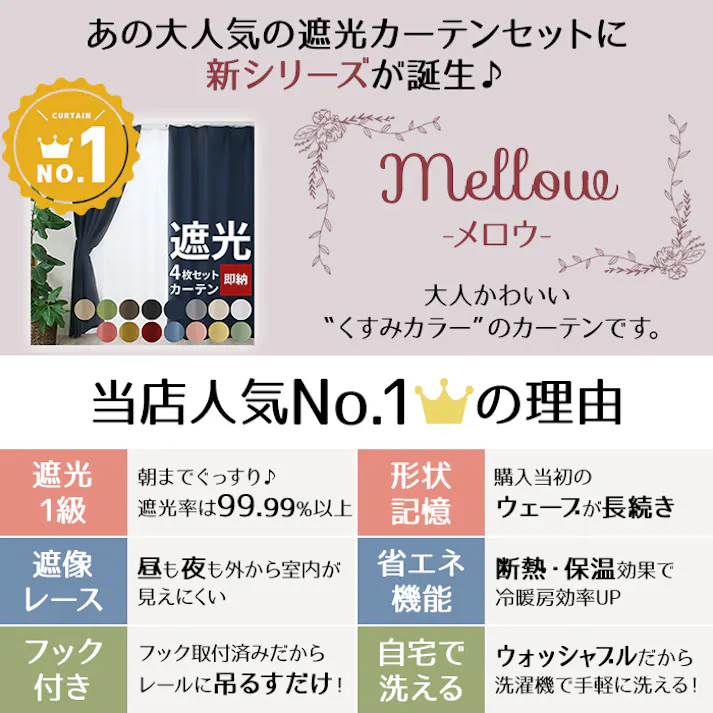 インテリアショップゆうあい YUUI 遮光 カーテン 4枚セット (厚地2枚+レース2枚) メロウ (Y) 幅100×丈200cm くすみグレー 両開き 遮光1級 ミラーレース ウォッシャブル