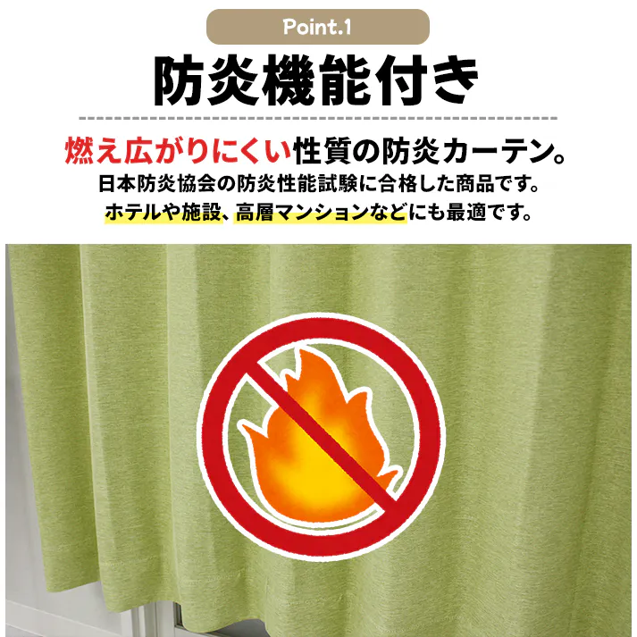 インテリアショップゆうあい YUUI 防炎 遮光 カーテン 厚地2枚セット ポンピエ (Y) 幅100×丈135cm 防炎グレー 両開き 遮光1級 ウォッシャブル