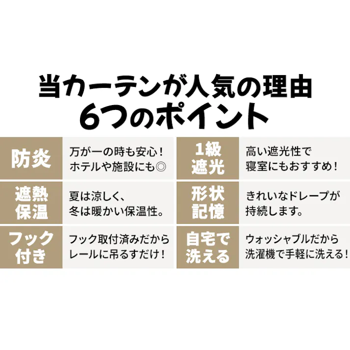 インテリアショップゆうあい YUUI 防炎 遮光 カーテン 厚地2枚セット ポンピエ (Y) 幅100×丈178cm 防炎グリーン 両開き 遮光1級 ウォッシャブル
