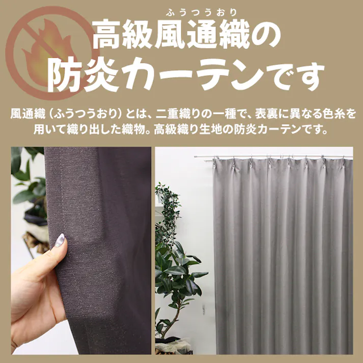 インテリアショップゆうあい YUUI 防炎 遮光 カーテン 厚地2枚セット ポンピエ (Y) 幅100×丈200cm 防炎グリーン 両開き 遮光1級 ウォッシャブル