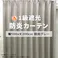 インテリアショップゆうあい YUUI 防炎 遮光 カーテン 厚地2枚セット ポンピエ (Y) 幅100×丈200cm 防炎グレー 両開き 遮光1級 ウォッシャブル