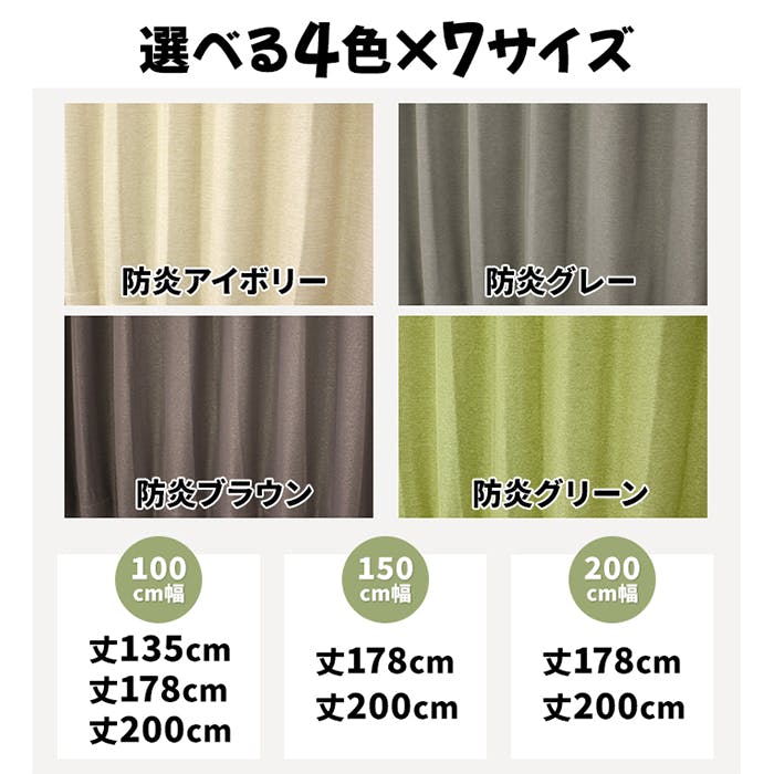 インテリアショップゆうあい YUUI 防炎 遮光 カーテン 厚地1枚単品