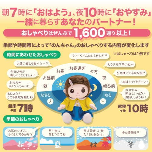 ものしりパートナー いっしょに脳トレ おりこうのんちゃん