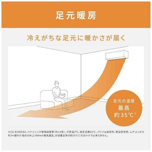エアコン 2025年モデル Eolia（エオリア）EXシリーズ [おもに6畳用