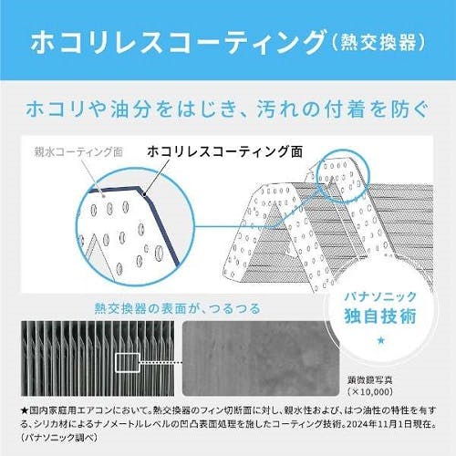 エアコン 2025年モデル Eolia（エオリア）GXシリーズ [おもに6畳用